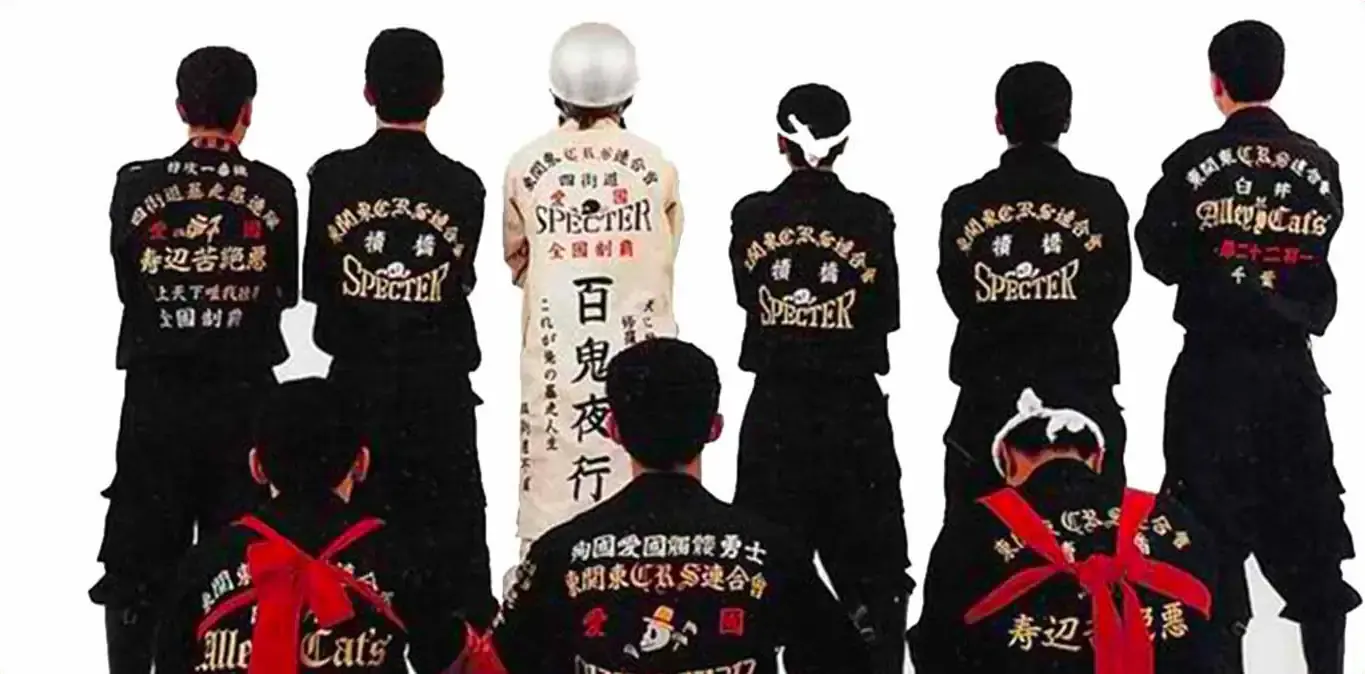 estilo-bosozoku
