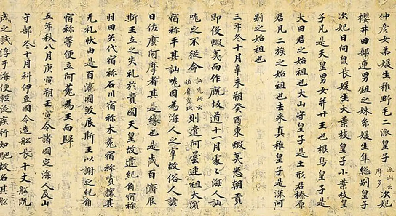 kojiki nihon shoki