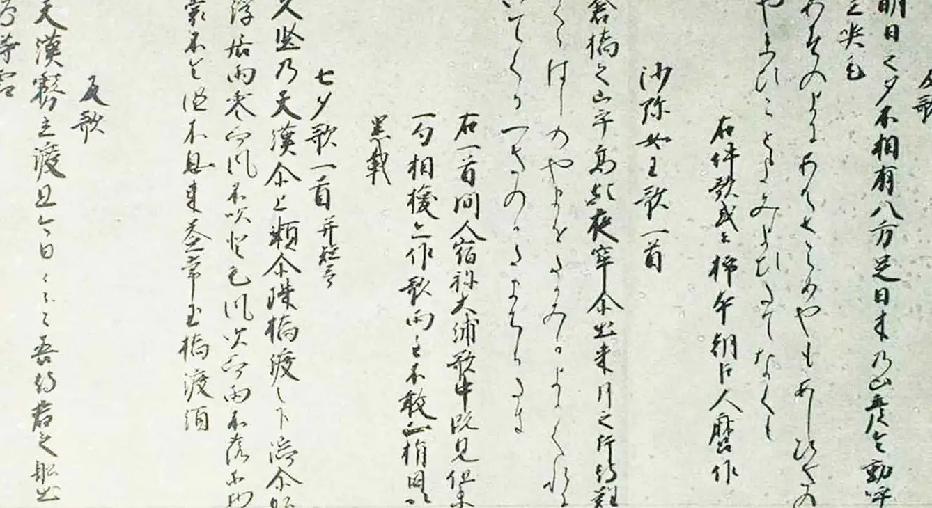 manyoshu